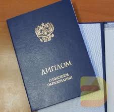 Купить диплом училища без предоплаты – легальный способ получения образования