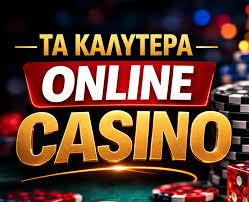 Νόμιμα Καζίνο στην Ελλάδα Όλα Όσα Πρέπει να Ξέρετε -2010708120