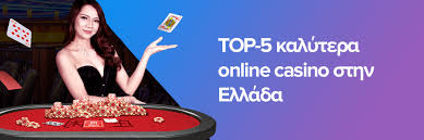 Καλύτερα Online Casino Ο Απόλυτος Οδηγός για Διασκέδαση και Κέρδη