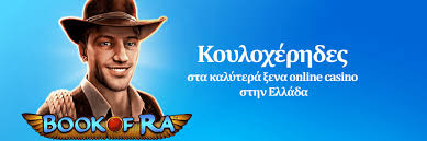 Το Καλύτερο Online Casino Η Απόλυτη Εμπειρία Ψυχαγωγίας