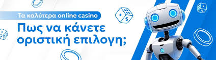 Online Καζίνο Εξωτερικό Η Νέα Τάση στον Ψηφιακό Τζόγο
