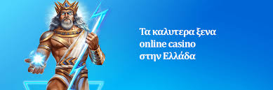 Καζίνο με Ελάχιστη Κατάθεση Εξερευνήστε τις Καλύτερες Επιλογές