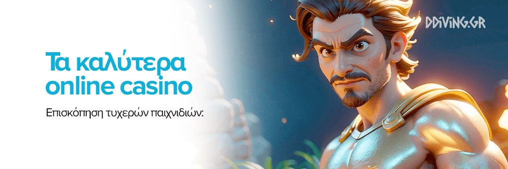 ΠΑΡΟΧΟΙ ΖΩΝΑΝΟΥ ΚΑΖΙΝΟ ΑΝΑΚΑΛΥΠΤΕ ΔΗΜΟΦΙΛΕΙΣ ΠΑΡΟΧΟΥΣ ΚΑΙ ΤΗΝ ΕΜΠΕΙΡΙΑ ΠΑΙΧΝΙΔΙΟΥ!