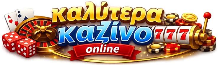Ξένα Online Casino Ο Απόλυτος Οδηγός για Ψηφιακό Τζόγο