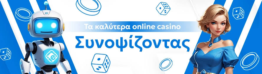 Online Casino στην Ελλάδα Οδηγός για παίκτες -933030822